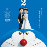 Финальный перед показом трейлер мувика "Stand By Me Doraemon 2"