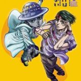 Новый трейлер OVA "Kishibe Rohan wa Ugokanai"