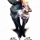 Подробности аниме-экранизации манги "Koroshi Ai"