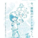 Анонсирован полнометражный фильм "Digimon 02"