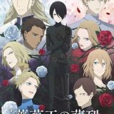 Дата премьеры "Baraou no Souretsu"