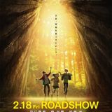 Трейлер и постер фильма "Goodbye, DonGlees!"