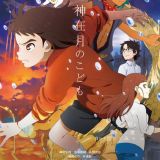 Новый короткий тизер фильма "Kamiari no Kodomo"