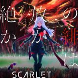 "Scarlet Nexus" - не только игра, но и аниме
