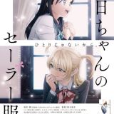 Новое видео январской премьеры "Akebi's Sailor Uniform"