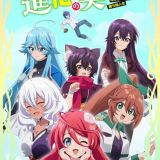 Новости сериала "Shinka no Mi ~Shiranai Uchi ni Kachigumi Jinsei"