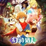 Новые трейлер и постер дунхуа "Huan You Lieren"