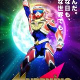 Трейлер и постер осенней премьеры "Muteking the Dancing Hero"