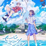 Новый трейлер и подробности "Deji" Meets Girl"