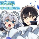 Анонсирован сиквел "Seirei Gensouki - Spirit Chronicles"