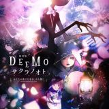 Новости фильма "Gekijouban Deemo: Sakura no Oto - Anata no Kanadeta Oto ga, Ima mo Hibiku"