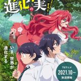 Трейлер и другие новости сериала "Shinka no Mi: Shiranai Uchi ni Kachigumi Jinsei"