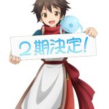 Выйдет сиквел "Kami-tachi ni Hirowareta Otoko"