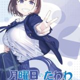 Анонс сиквела ONA "Getsuyoubi no Tawawa"