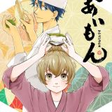 Названа команда аниме-сериала "Deaimon"