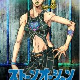 Анонсировано аниме по "JoJo's Bizarre Adventure: Stone Ocean"