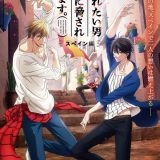 Трейлер фильма "Gekijouban Dakaretai Otoko 1-i ni Odosarete Imasu. Spain Hen"