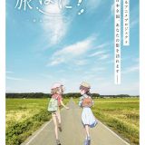 Трейлер короткометражного проекта "TabiHani"