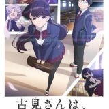 Новый трейлер сериала "Komi-san wa, Komyushou desu"
