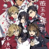 Перенесена премьера сериала "Baraou no Souretsu"