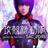 Анонсирован фильм-компиляция "Ghost in the Shell: SAC_2045"