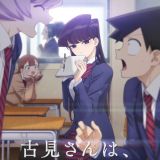 Манга "Komi-san wa Komyushou Desu" будет экранизирована