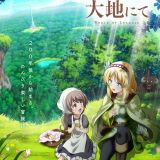 Дата премьеры сериала "Leadale no Daichi nite"