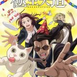 Трейлер и постер второго сезона "Gokushufudou"