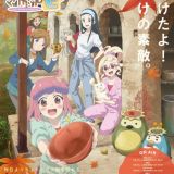 Новости сериала "Yakunara Mug Cup mo"