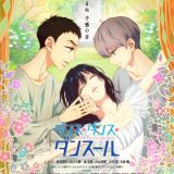 Дата премьеры сериала "Dance Dance Danseur"