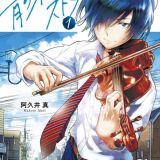 Манга "Ao no Orchestra" будет экранизирована