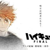 Анонс полнометражных фильмов "Haikyuu!!"