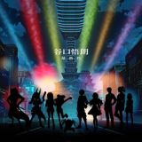 Музыка в сериале "Estab-Life"