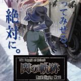 Первый постер аниме "The Legend of Heroes: Trails of Cold Steel" по игре