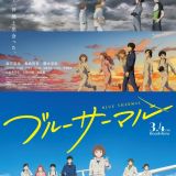 Новый трейлер фильма "Blue Thermal"