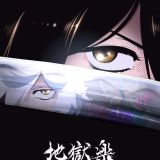 Сейю сериала "Jigokuraku"