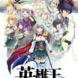 Сейю новых персонажей "Eiyuuou, Bu wo Kiwameru Tame Tenseisu: Soshite, Sekai Saikyou no Minarai Kishi""