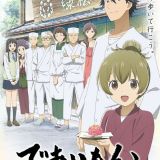 Названа дата начала трансляции "Deaimon"