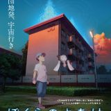Новое видео мувика "Bokura no Yoake"
