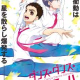 Новые трейлер и постер "Dance Dance Danseur"