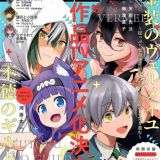 Анонс аниме по манге "Kinsou no Vermeil"