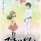 Новое видео сериала "Deaimon"