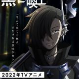 Первый трейлер "Kuro no Shoukanshi " и другие новости