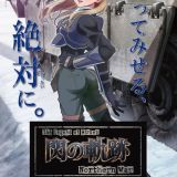 Новое видео сериала "The Legend of Heroes: Sen no Kiseki - Northern War"