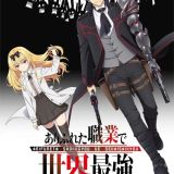 "Arifureta" выходит на третий сезон 