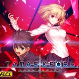 Последнее обновление игры "Melty Blood: Type Lumina" на русском уже доступно