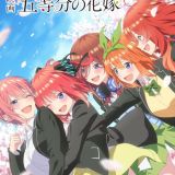 Постер фильма "Gotoubun no Hanayome"