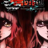 Анонс хоррора "Housing Complex C" по городским легендам