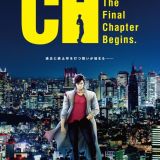 Новый фильм по франшизе "City Hunter"