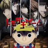 Дата премьеры "Tomodachi Game"